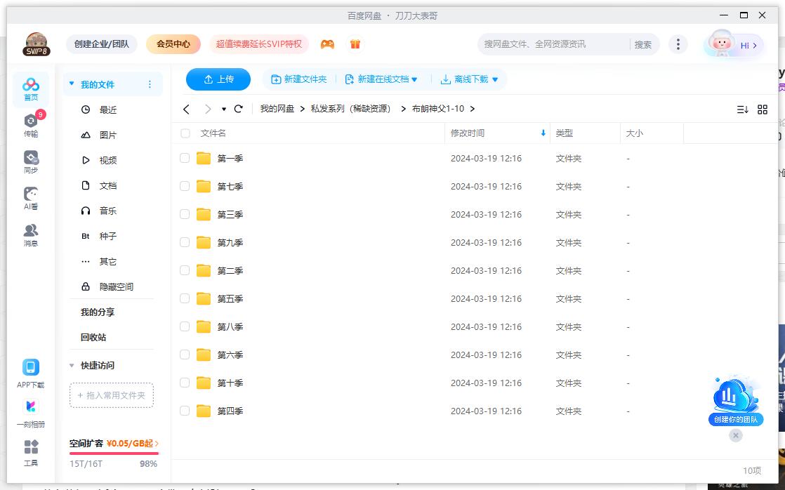 英剧《布朗神父》1-10季超清中字无删减插图2