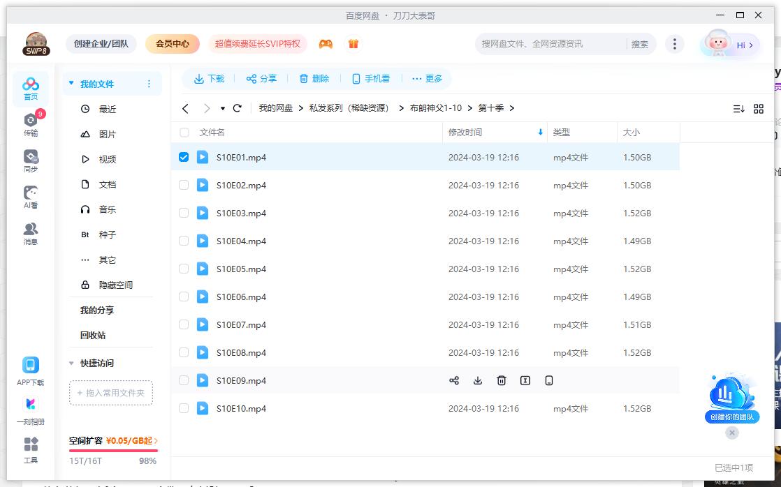 英剧《布朗神父》1-10季超清中字无删减插图3