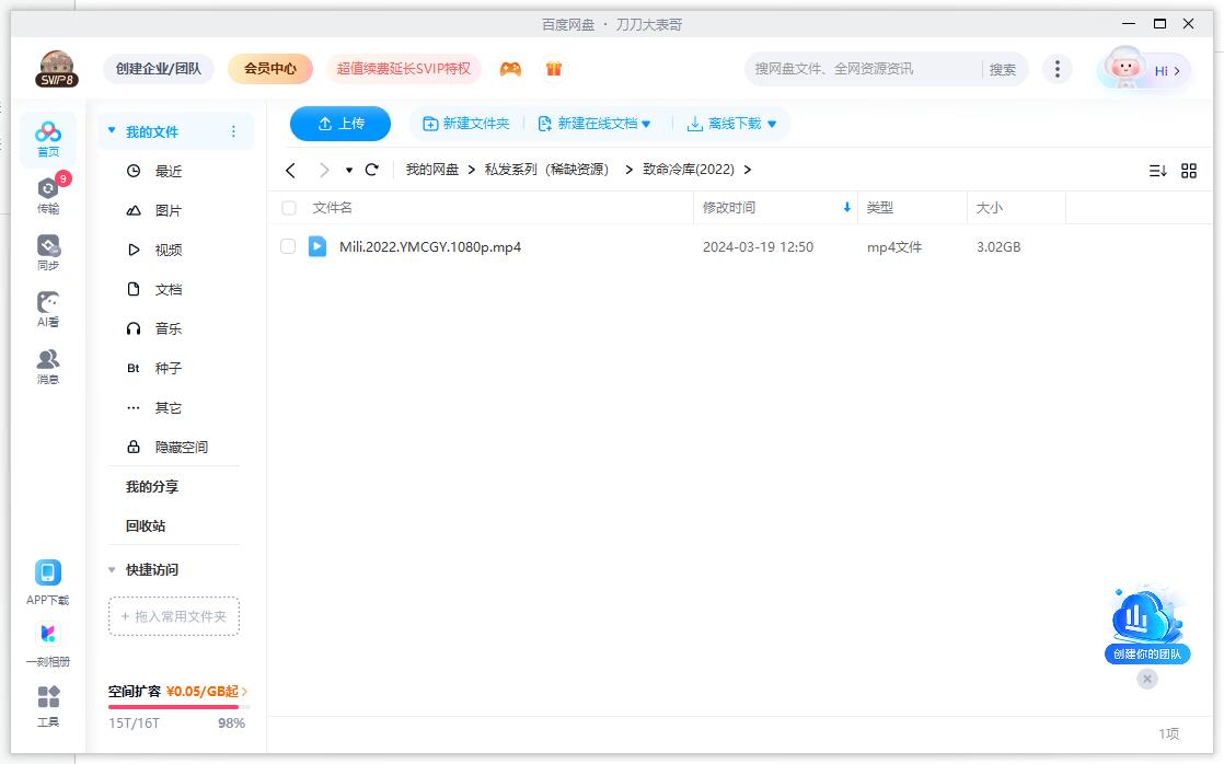 印度电影《致命冷库》超清中字无删减