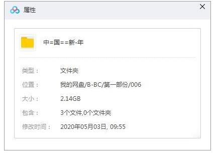 BBC纪录片《中国新年》3集全高清中字插图1