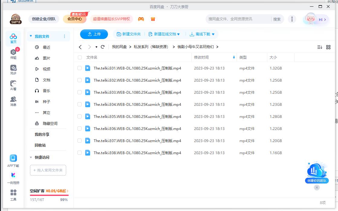 俄剧《小母牛/玩物们》超清中字无删减插图2 俄剧《小母牛/玩物们》超清中字无删减