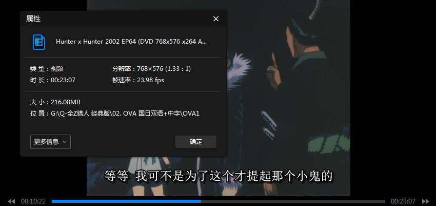 动漫《全职猎人》1999版+OVA合集高清国粤日英四语中字插图3