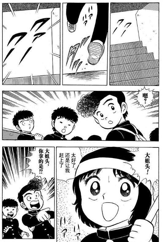 漫画《足球小将》合集高桥阳一