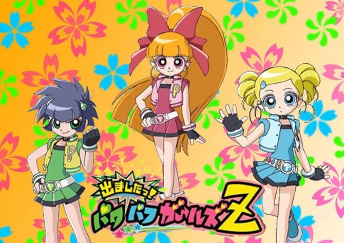 动漫《飞天小女警Z》全52话国语无字插图 动漫《飞天小女警Z》全52话国语无字