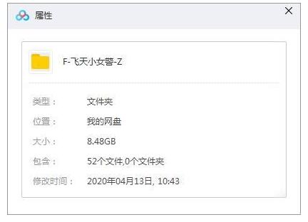 动漫《飞天小女警Z》全52话国语无字插图1 动漫《飞天小女警Z》全52话国语无字