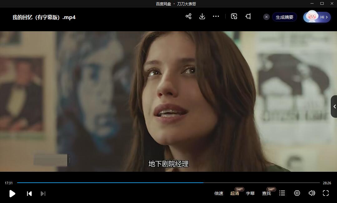 俄罗斯电影《我的回忆/此情可待成追忆》超清中文字幕无删减插图3 俄罗斯电影《我的回忆/此情可待成追忆》超清中文字幕无删减