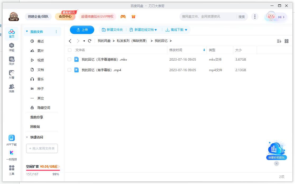 俄罗斯电影《我的回忆/此情可待成追忆》超清中文字幕无删减插图2 俄罗斯电影《我的回忆/此情可待成追忆》超清中文字幕无删减