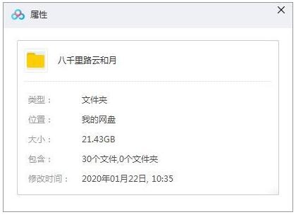 台湾纪录片《八千里路云和月》30集全国语中字插图1