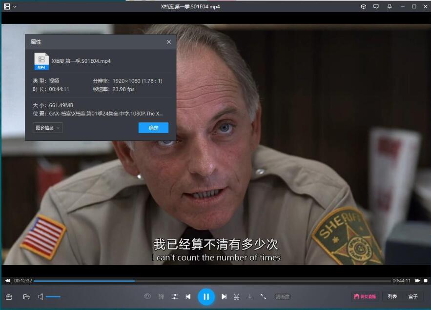 美剧《X档案》1-11季217集+电影合集高清中字插图4 美剧《X档案》1-11季217集+电影合集高清中字