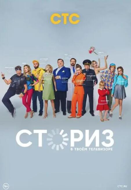 爆笑俄剧《故事/故事会》1-2季超清中字无删减插图 爆笑俄剧《故事/故事会》1-2季超清中字无删减