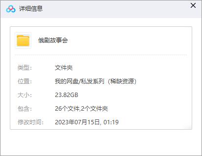 爆笑俄剧《故事/故事会》1-2季超清中字无删减插图1 爆笑俄剧《故事/故事会》1-2季超清中字无删减