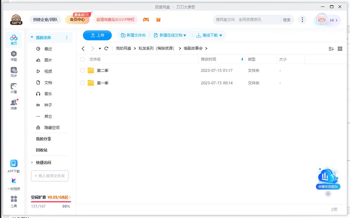 爆笑俄剧《故事/故事会》1-2季超清中字无删减插图2 爆笑俄剧《故事/故事会》1-2季超清中字无删减