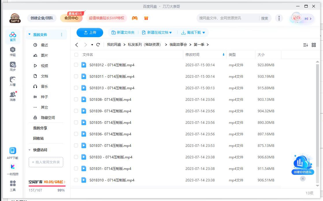 爆笑俄剧《故事/故事会》1-2季超清中字无删减插图3 爆笑俄剧《故事/故事会》1-2季超清中字无删减