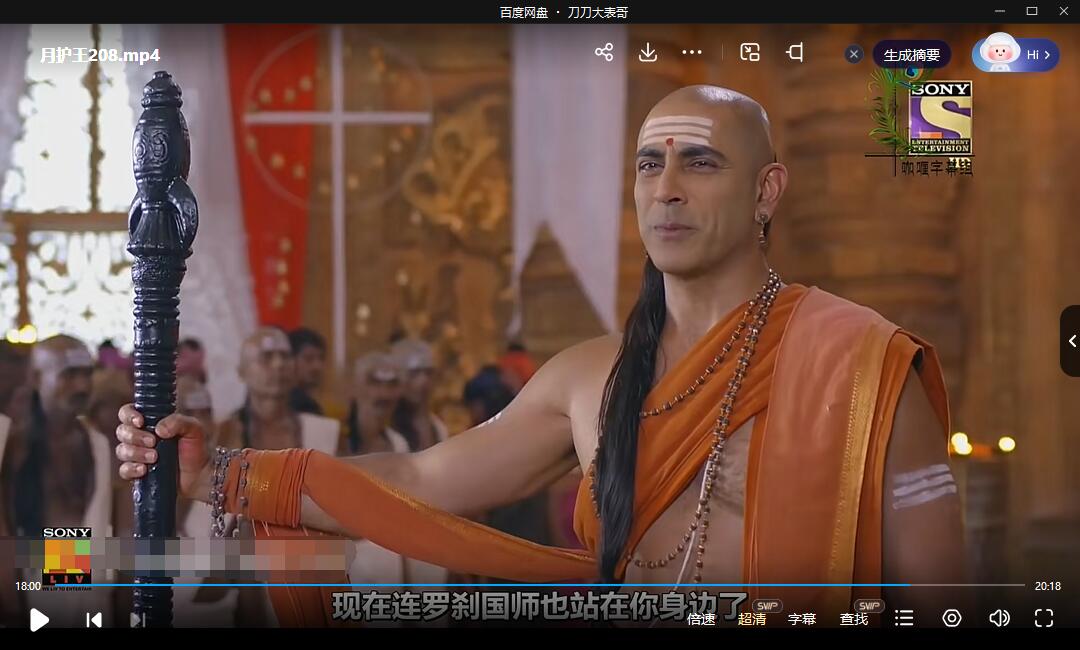印度剧《月护王》208集超清中字无删减插图3