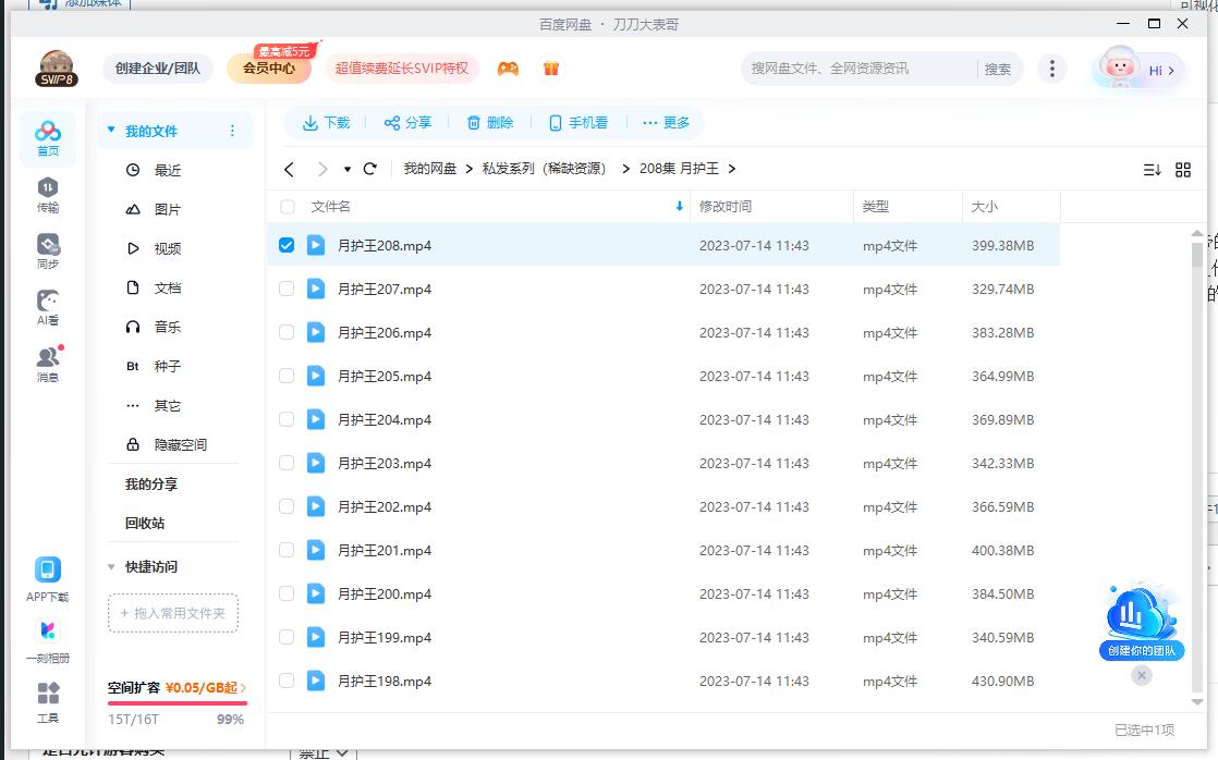 印度剧《月护王》208集超清中字无删减插图2