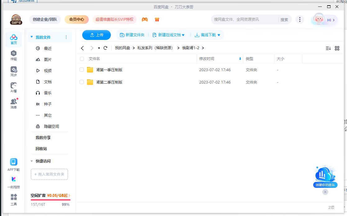俄剧《肾》1-2季超清中字无删减