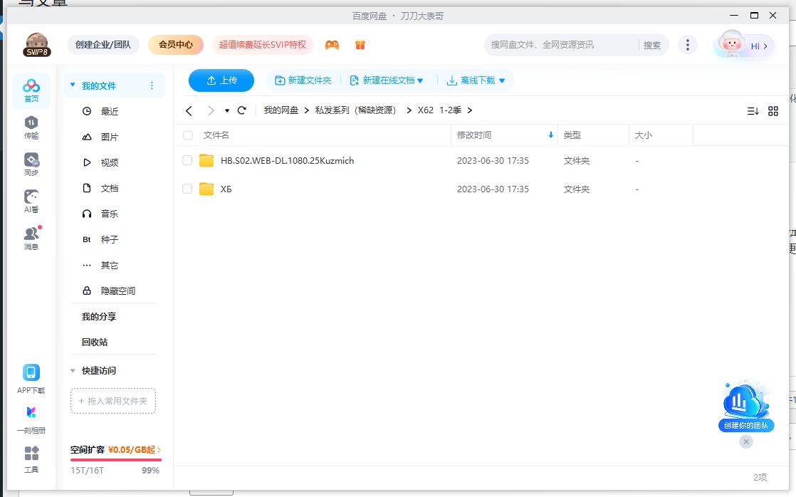 爆笑俄剧《ХБ2》1-2季超清中字无删减