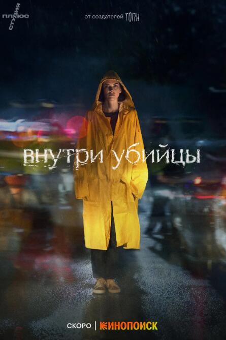 俄剧《恶之心》超清中字无删减插图 俄剧《恶之心》超清中字无删减