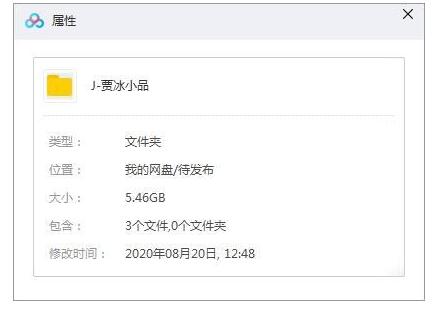 贾冰小品32部高清合集插图1