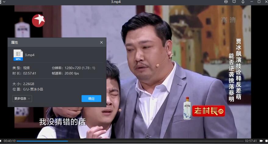 贾冰小品32部高清合集插图3