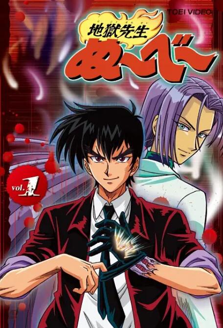 动漫《地狱老师》48集+剧场版+OVA合集中字高清插图 动漫《地狱老师》48集+剧场版+OVA合集中字高清