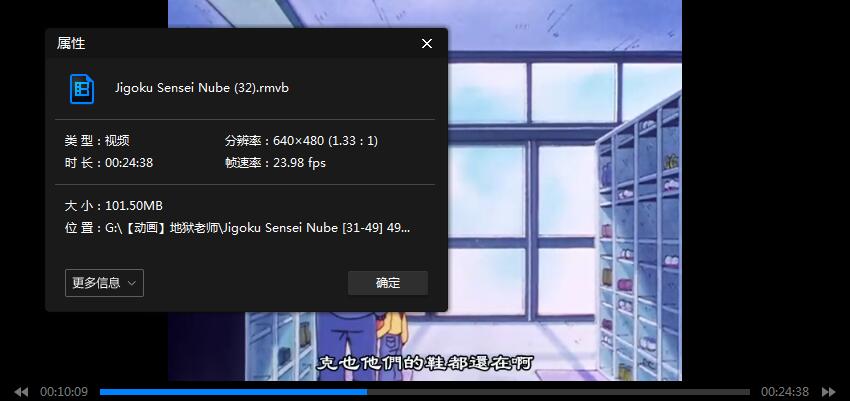 动漫《地狱老师》48集+剧场版+OVA合集中字高清插图3 动漫《地狱老师》48集+剧场版+OVA合集中字高清