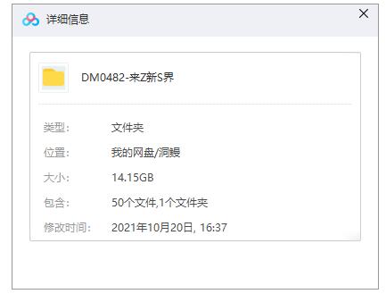 动漫《来自新世界》25全集超清中字无水印