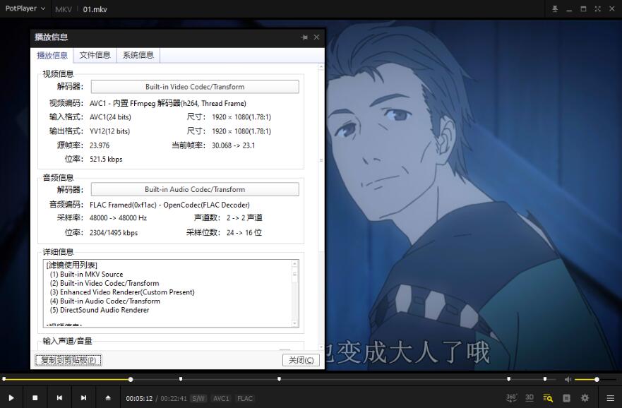 动漫《来自新世界》25全集超清中字无水印