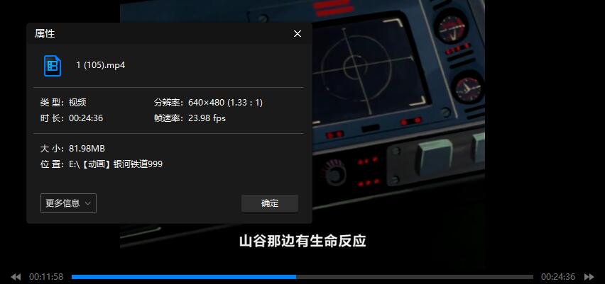 动漫《银河铁道999》全113集日语中文字幕插图4 动漫《银河铁道999》全113集日语中文字幕