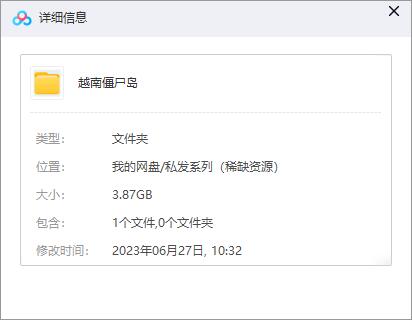 越南电影《僵尸岛》超清中字无删减插图1