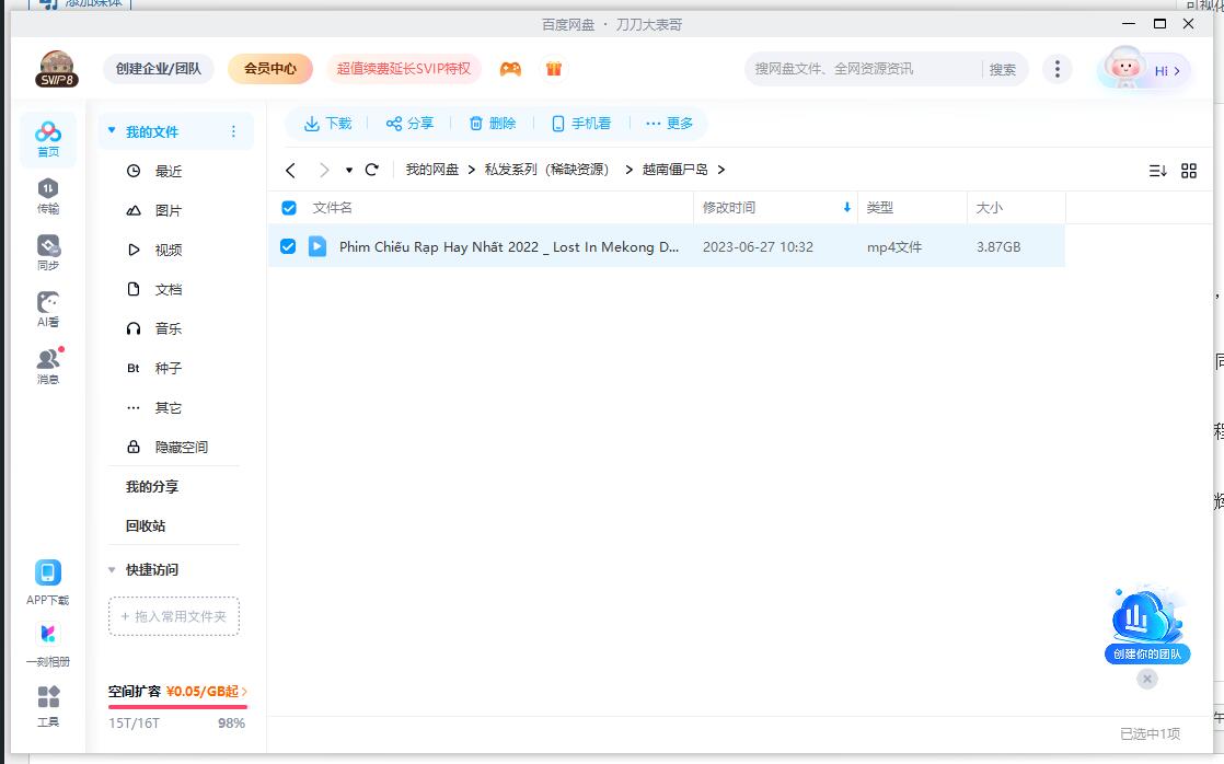 越南电影《僵尸岛》超清中字无删减插图2
