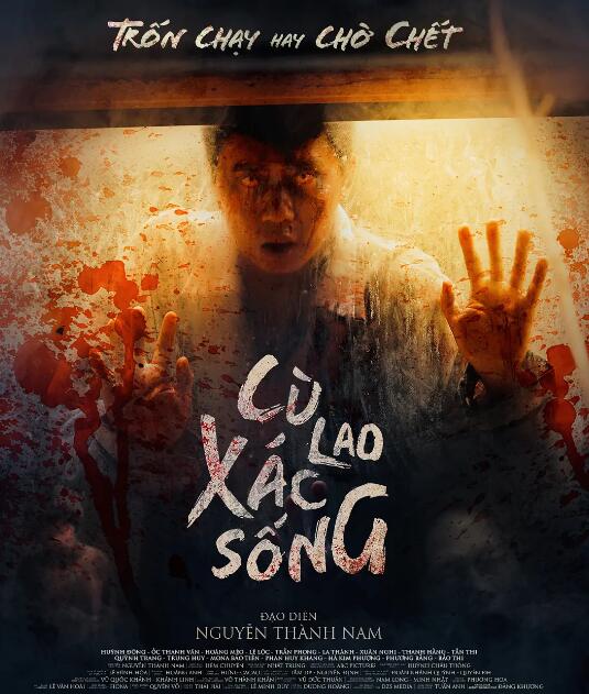 越南电影《僵尸岛》超清中字无删减