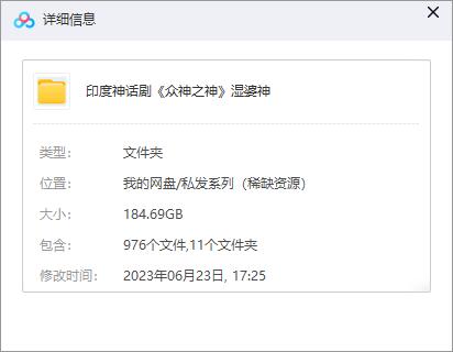 印度神话电视剧《湿婆神/众神之神》820集超清中字完整版插图1