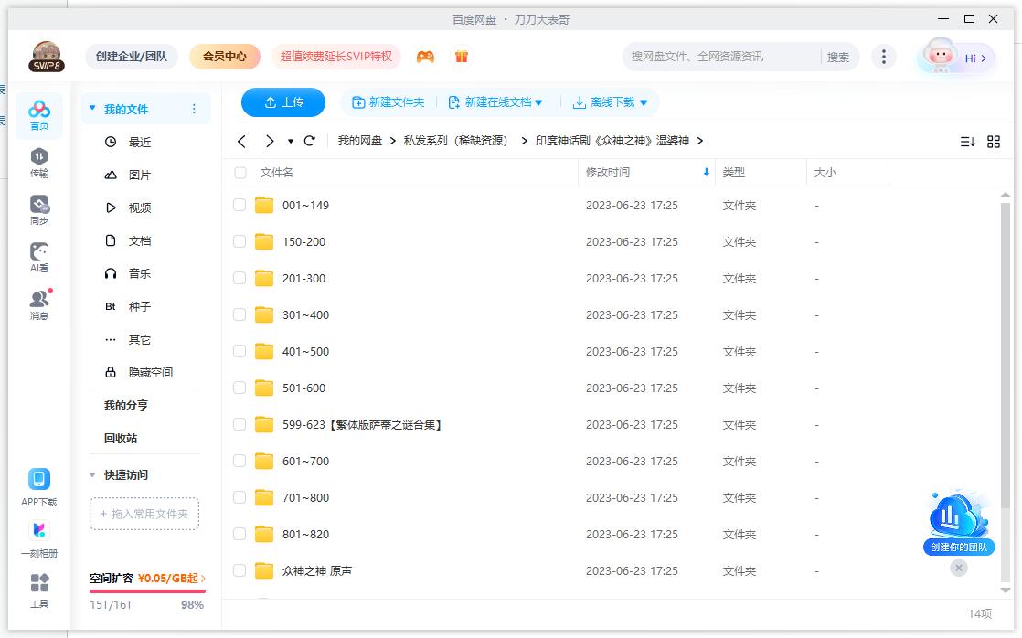 印度神话电视剧《湿婆神/众神之神》820集超清中字完整版插图2