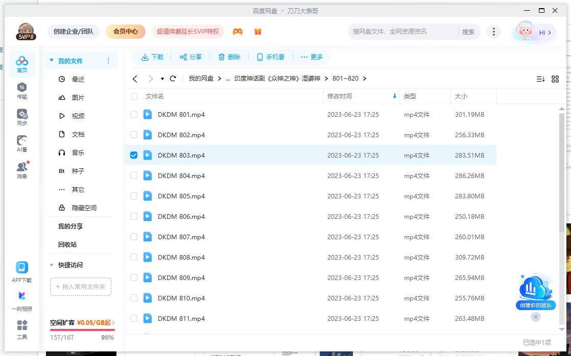 印度神话电视剧《湿婆神/众神之神》820集超清中字完整版插图3