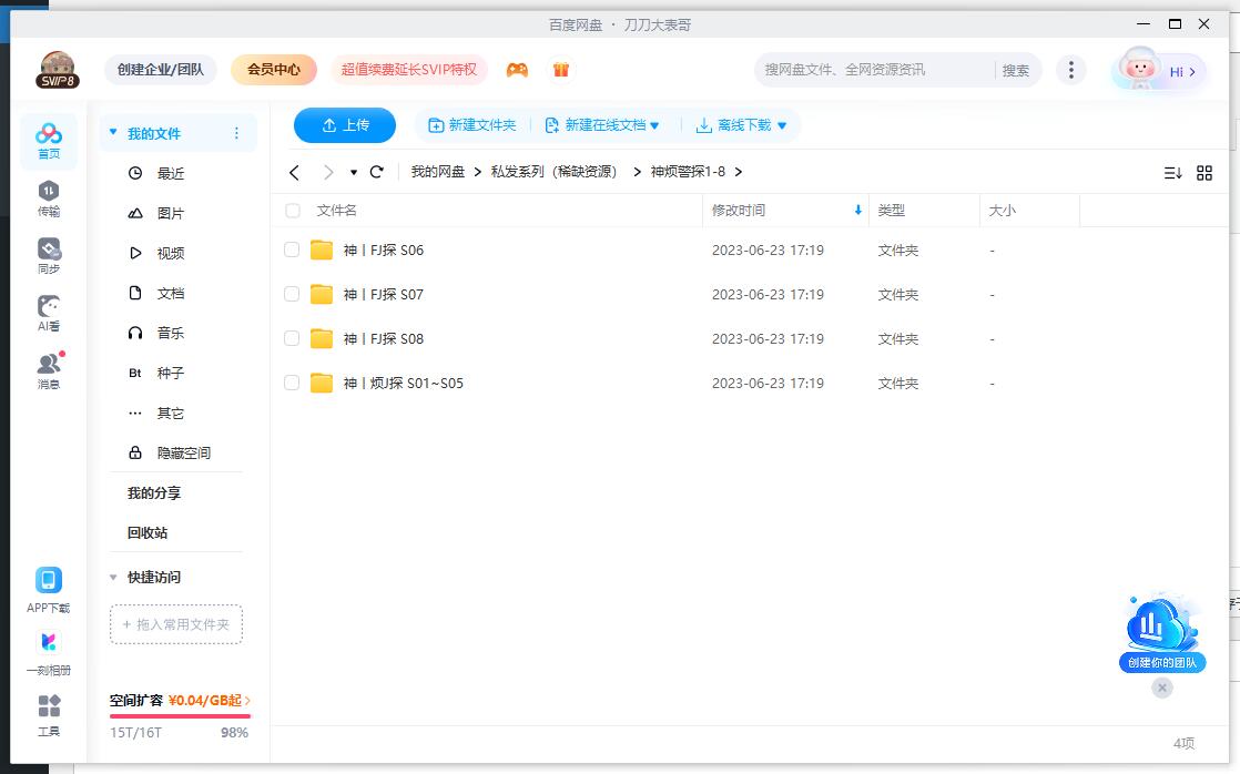 美剧《神烦警探》1-8季高清中字无删减插图2 美剧《神烦警探》1-8季高清中字无删减