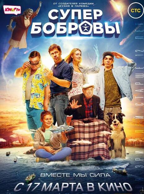 俄罗斯电影《超能力家庭》高清中字无删减插图 俄罗斯电影《超能力家庭》高清中字无删减