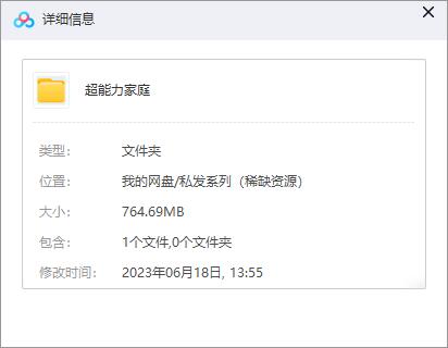 俄罗斯电影《超能力家庭》高清中字无删减插图1 俄罗斯电影《超能力家庭》高清中字无删减