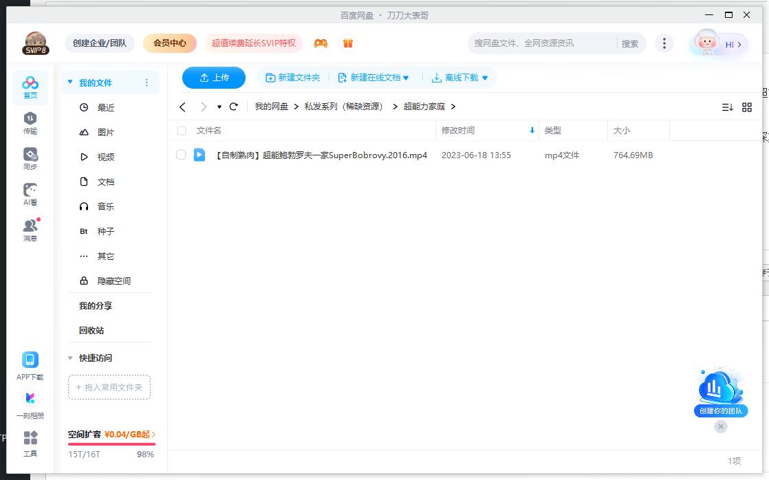 俄罗斯电影《超能力家庭》高清中字无删减插图2 俄罗斯电影《超能力家庭》高清中字无删减