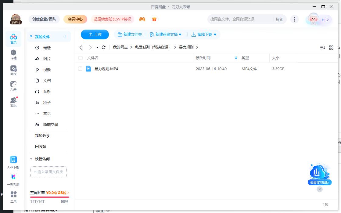 韩国电影《暴力规则》高清无删减中文字幕