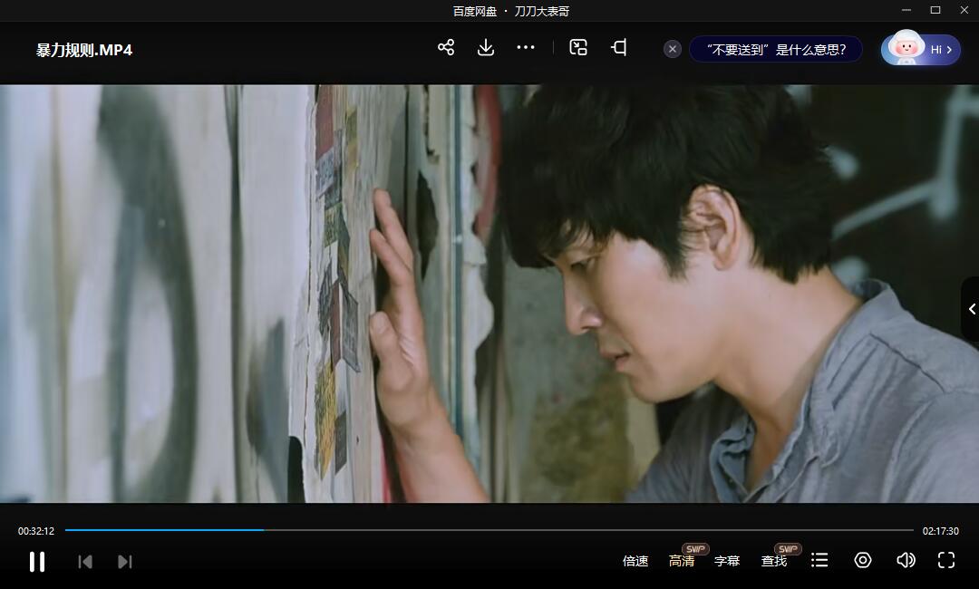 韩国电影《暴力规则》高清无删减中文字幕