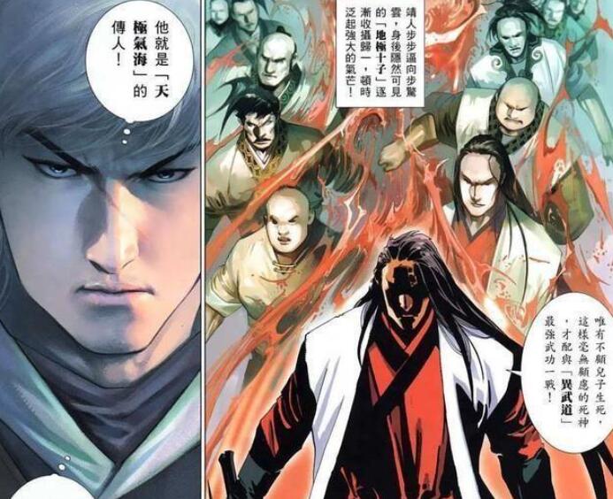 马荣成漫画(风云雄霸天下等)58部合集彩色高清版插图3 马荣成漫画(风云雄霸天下等)58部合集彩色高清版