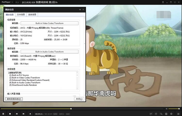 动画版郭德纲相声合集中字高清838集插图3 动画版郭德纲相声合集中字高清838集
