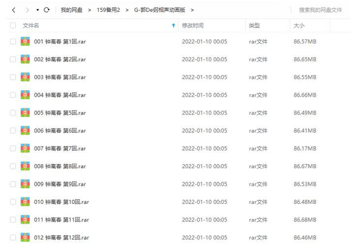 动画版郭德纲相声合集中字高清838集插图2 动画版郭德纲相声合集中字高清838集