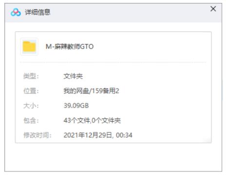 动画《麻辣教师GTO》重制版43集国日双语中文字幕插图1 动画《麻辣教师GTO》重制版43集国日双语中文字幕