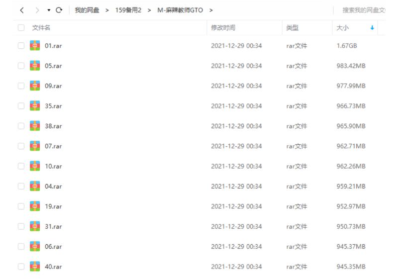 动画《麻辣教师GTO》重制版43集国日双语中文字幕插图2 动画《麻辣教师GTO》重制版43集国日双语中文字幕