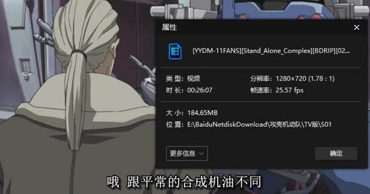 动漫《攻壳机动队》1-2季+OVA+剧场版+日语中字高清
