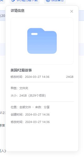 美剧《美国犯罪故事》1-3季超清中字无删减