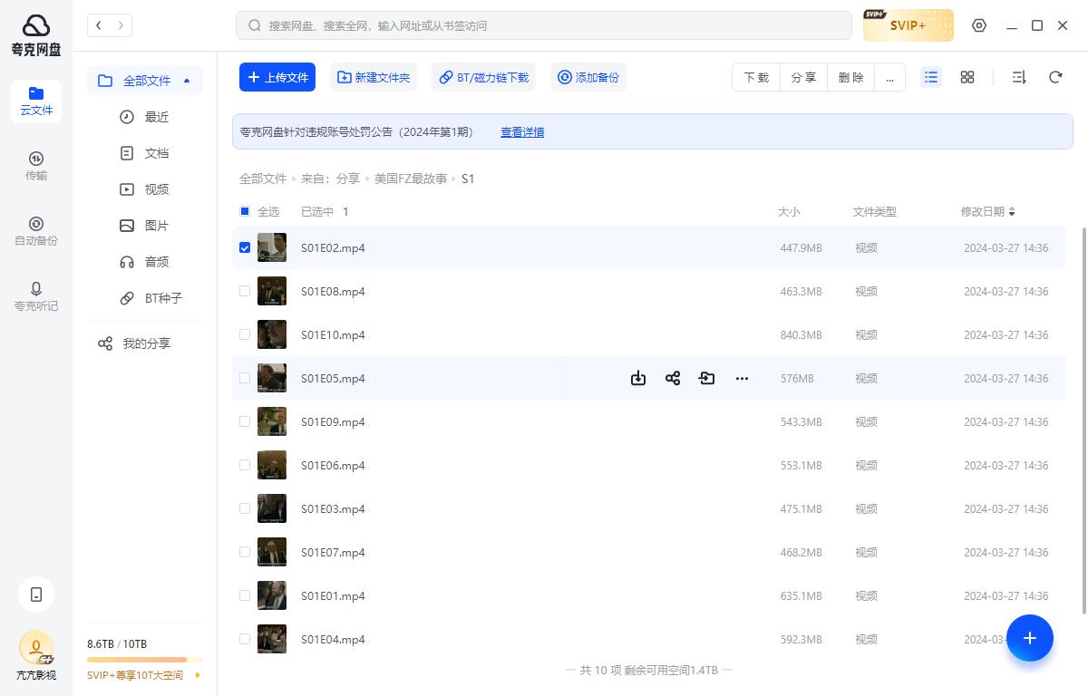 美剧《美国犯罪故事》1-3季超清中字无删减