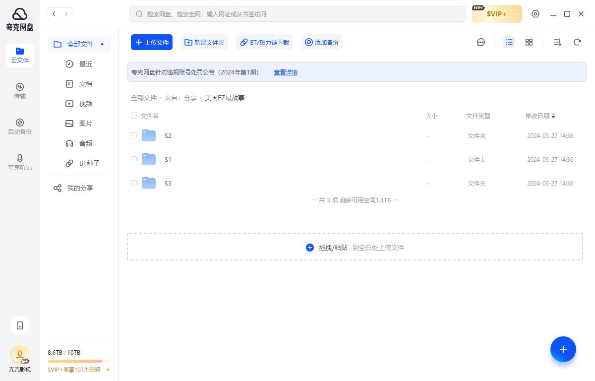 美剧《美国犯罪故事》1-3季超清中字无删减
